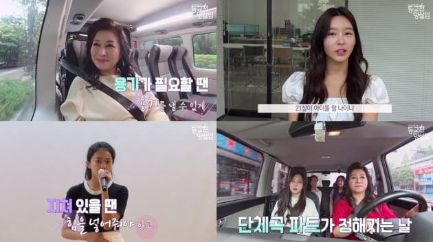 /사진=MBC 오디션프로그램 '방과 후 설렘' 프리퀄 '등교전 망설임'