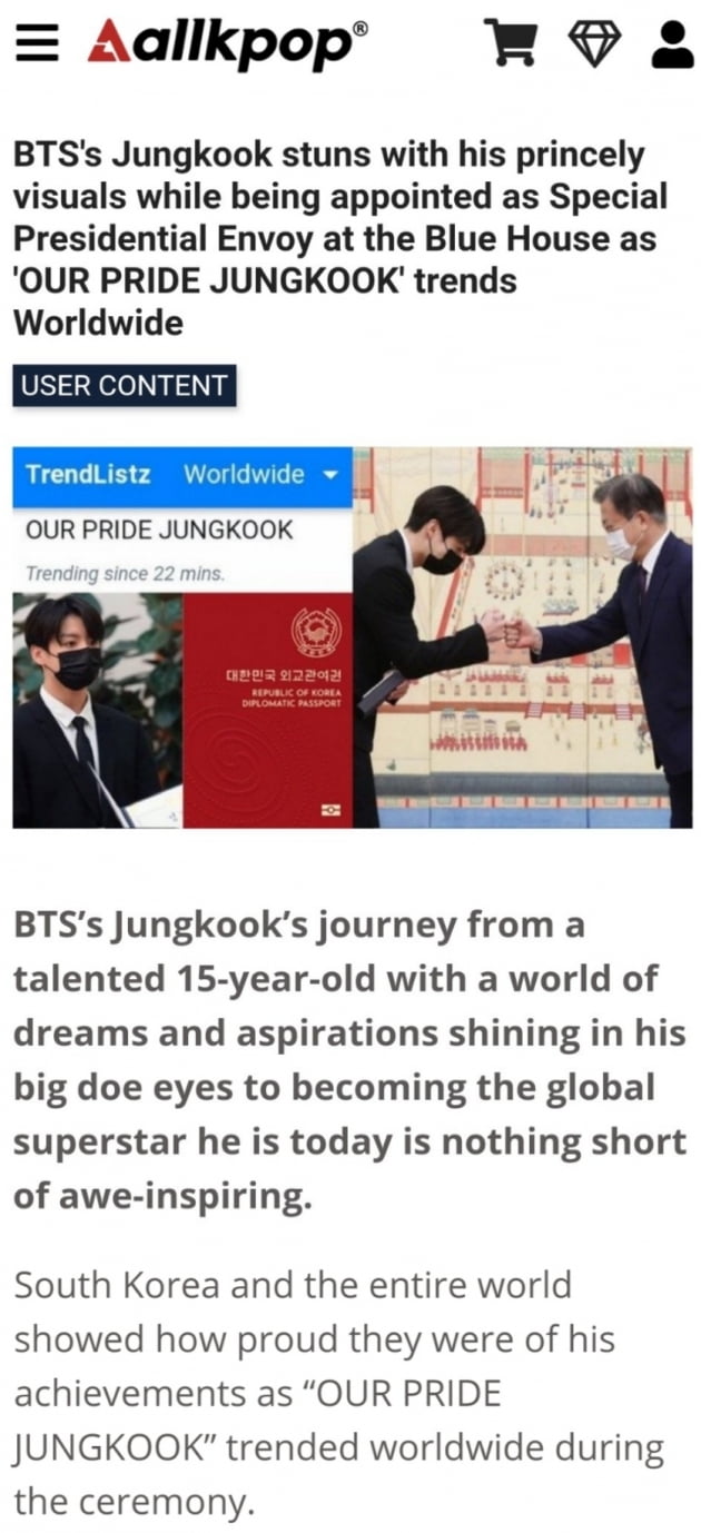 방탄소년단 정국 韓연예인 최연소 '대통령 특별사절' 임명...전세계 팬들 'OUR PRIDE JUNGKOOK'