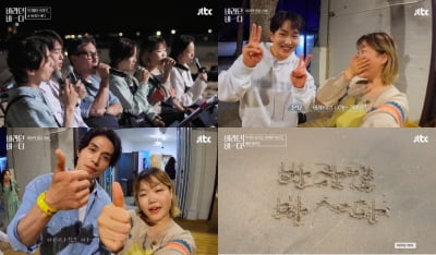 '마지막 영업' 윤종신·이지아·김고은, '매몬'이 뭐야…수현, 세대차이에 '답답' ('바라던바다')[종합]