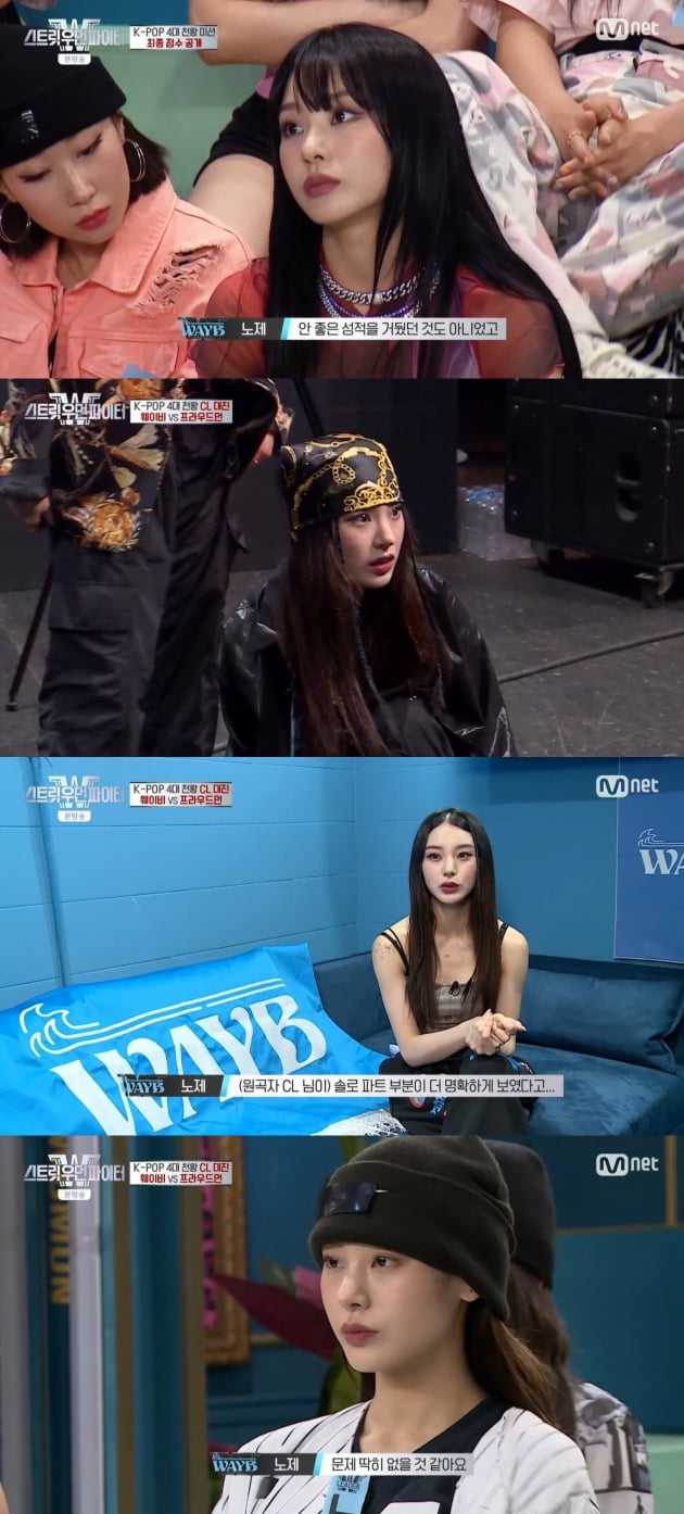 '스우파' 웨이비 노제, 졌지만 '멋있게' 잘 싸웠다