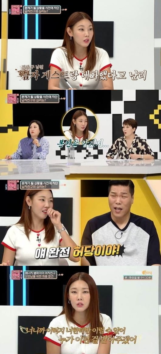 '연애의 참견3' 한혜진/ 사진=KBS Joy 캡처