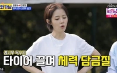 이하정, 종잇장 하체→몸개그 담당 활약 ('와카남')