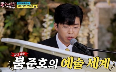 임영웅, 이병헌→박신양 '빙의' 연기력도 眞…TOP5 '결사곡3' 주연급 열연 ('뽕숭아학당') [종합]