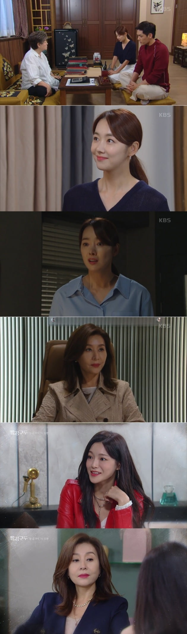 사진=KBS2 '빨강 구두' 영상 캡처