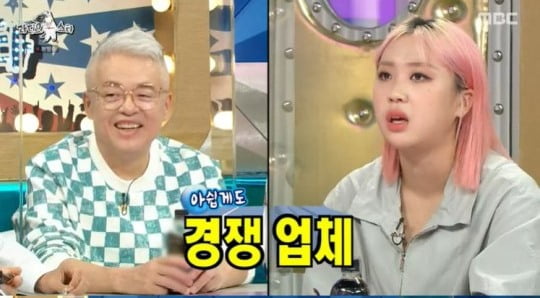 사진=MBC 방송화면