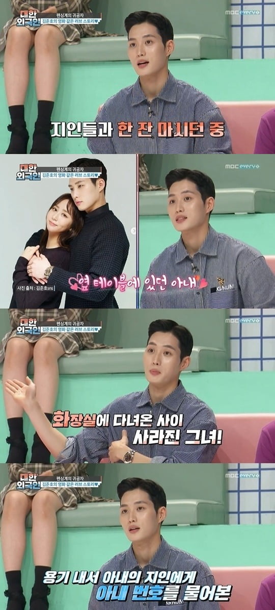 사진=MBC에브리원 '대한외국인' 방송 화면.