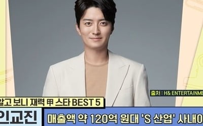 "父 회사 매출 120억원" 인교진, 재력 甲 스타 1위…이서진도 제쳤다 ('TMI NEWS')[종합]