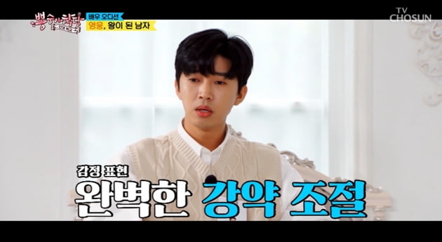 임영웅, 이병헌→박신양 '빙의' 연기력도 眞…TOP5 '결사곡3' 주연급 열연 ('뽕숭아학당') [종합]
