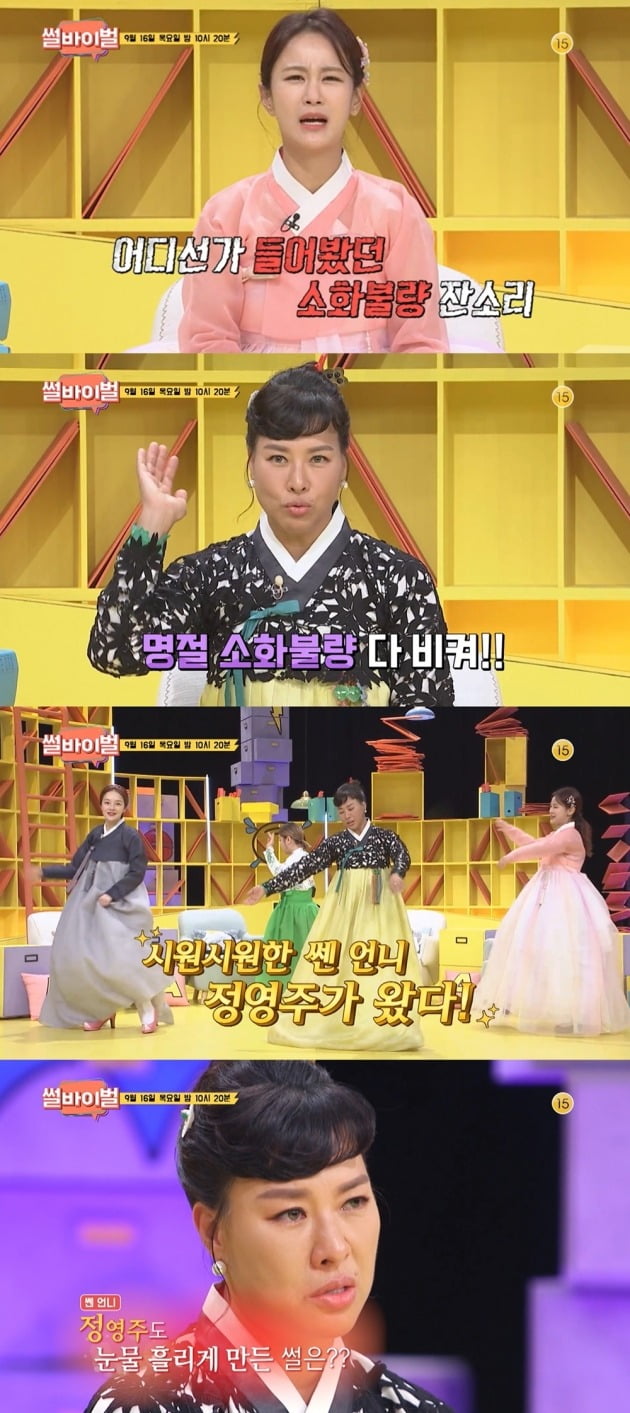 사진제공=KBS Joy '썰바이벌'