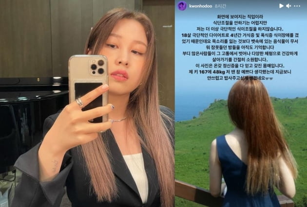 /사진=권진아 인스타그램