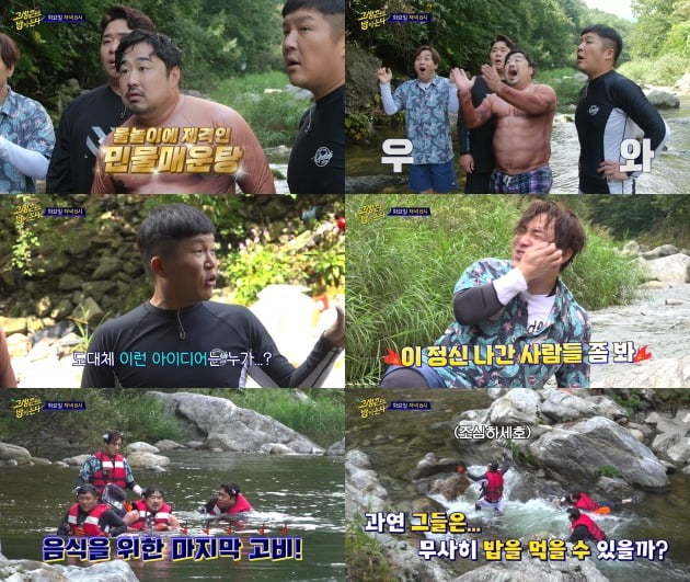 사진제공=NQQ&디스커버리 채널 코리아 '고생 끝에 밥이 온다'