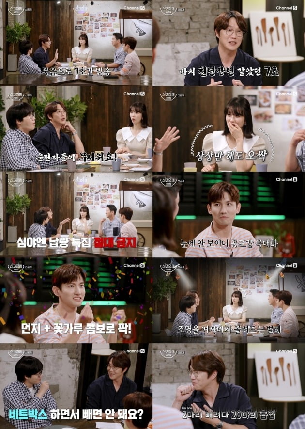 '신과 함께2' ./사진제공=채널S