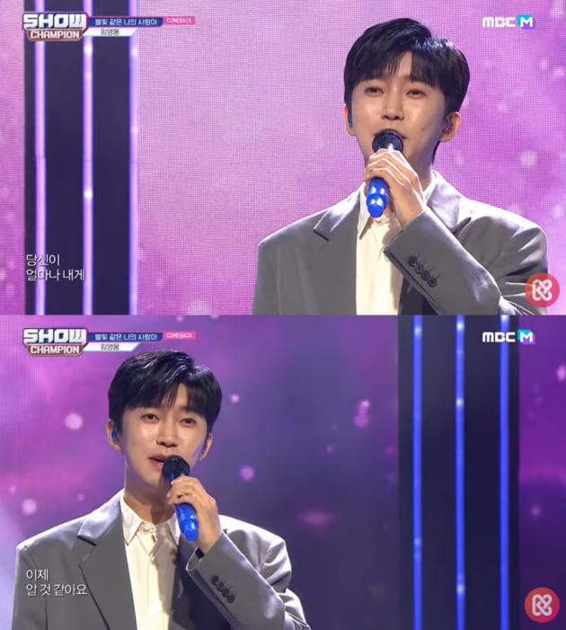 임영웅, '쇼챔' 스페셜 '별빛 같은 나의 사랑아' 네이버TV 1위…'히어로' 강세 여전
