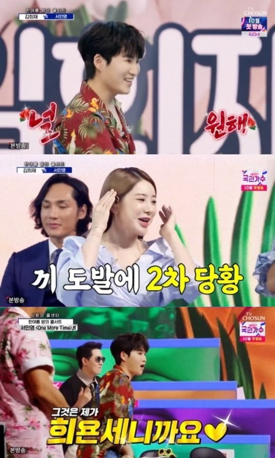 '사콜' 김희재, 걸그룹 댄스로 '끼부림' 폭발…서인영 "장난 아니다" [종합]