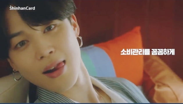'신뢰도 NO.1' 방탄소년단 지민, BTS X 신한카드 최적모델..."지민 때문에 발급"