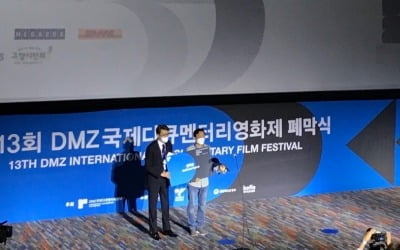 '한창나이 선녀님', DMZ국제다큐멘터리영화제 관객상 수상 쾌거