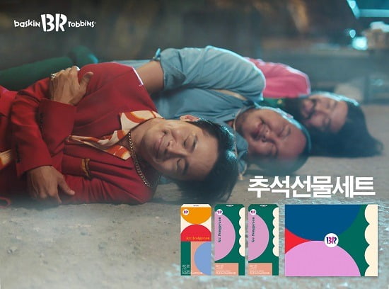 마동석 SPC 배스킨라빈스과 함께 추석 선물세트 광고, '마블리가 제안하는 추석 선물'