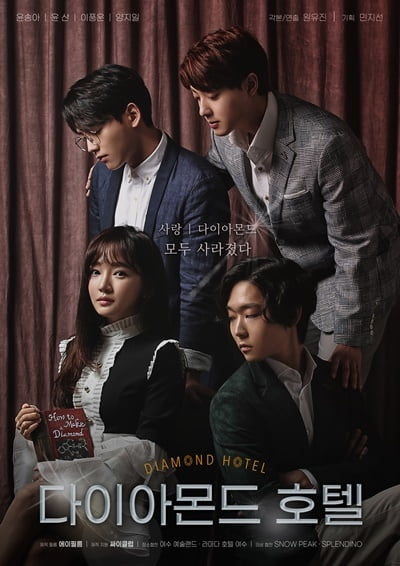 동아TV, 추석 연휴 특별편성 '다이아몬드 호텔' 120분 연속 방송