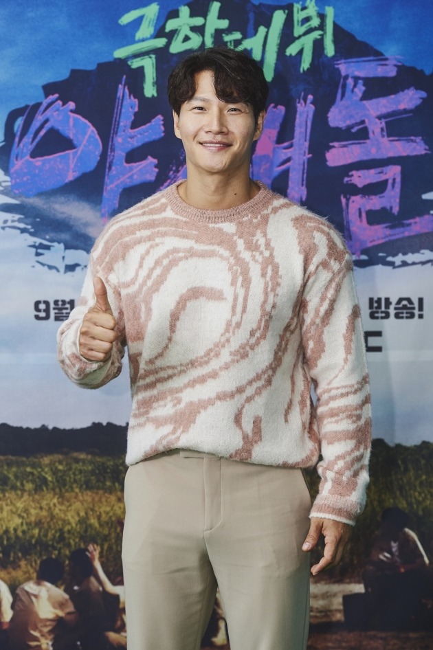 '야생돌' 김종국./사진제공=MBC