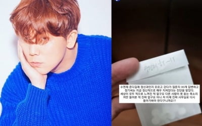 [전문] 정기고, 수면제 받으러 갔다가 정신과는 왜? [TEN★]