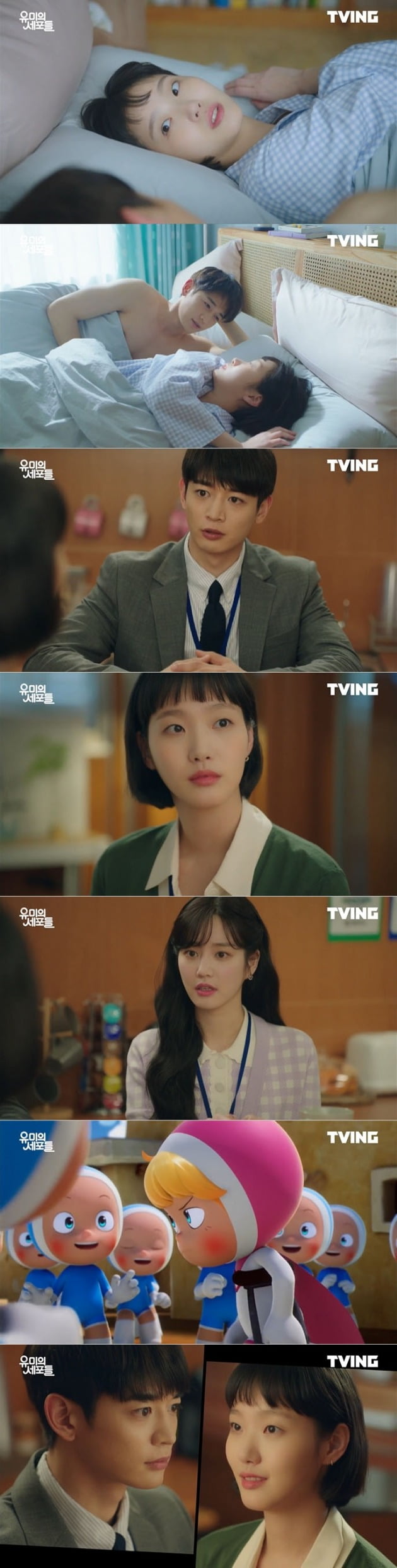 사진=티빙 '유미의 세포들' 영상 캡처