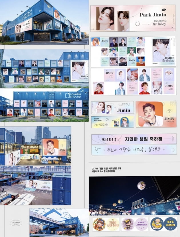'빈센조의 장소' BTS지민 생일 대형 테마파크→10월 '짐토버가 돌아왔다'