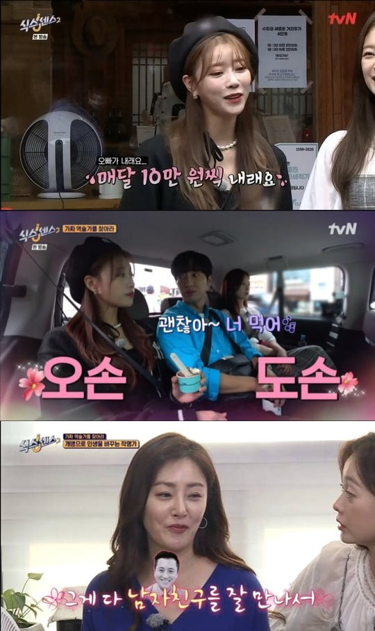 '식스센스2' / 사진=tvN 캡처