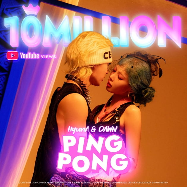 [공식] 현아&던, 'PING PONG' MV 유튜브 1000만뷰 돌파