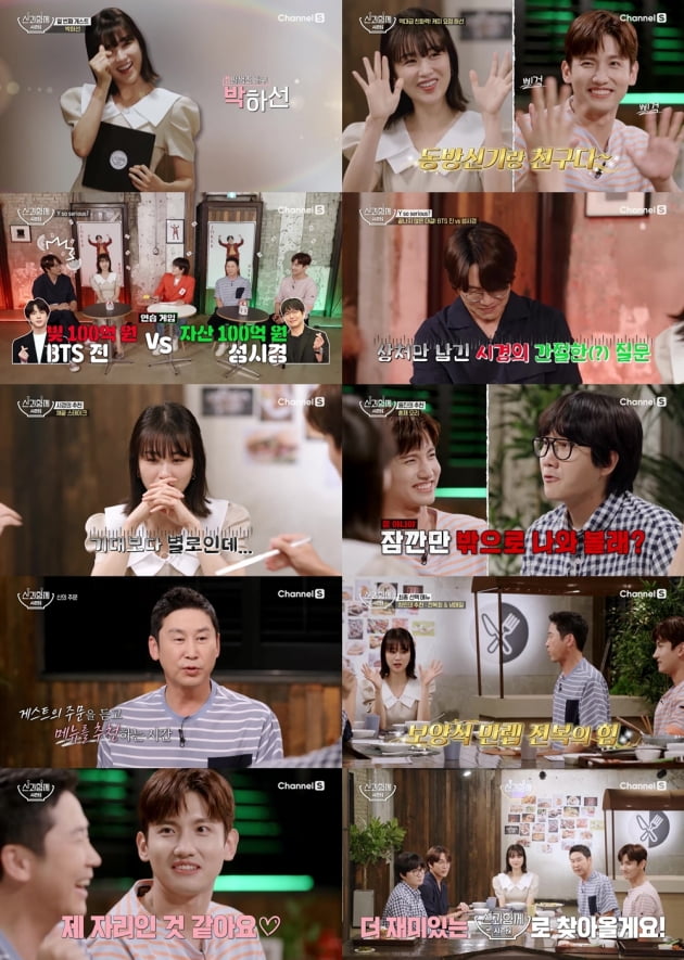 '신과 함께 시즌2' 박하선/ 사진=채널S 제공