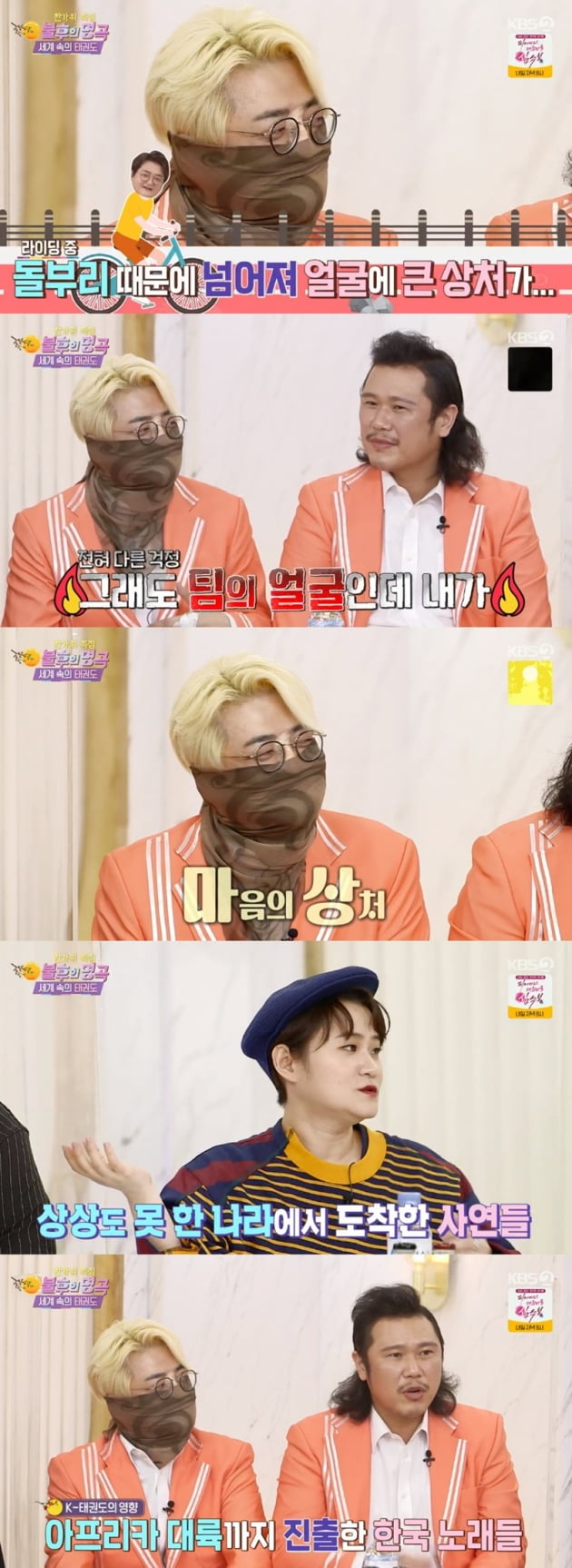 '불후의 명곡' / 사진 = KBS 영상 캡처