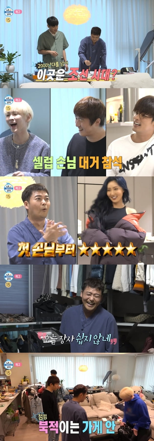 '나 혼자 산다' / 사진 = MBC 영상 캡처