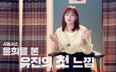 '펜트하우스' 유진 "오윤희 캐릭터, 설득되지 않는 부분 많았다"