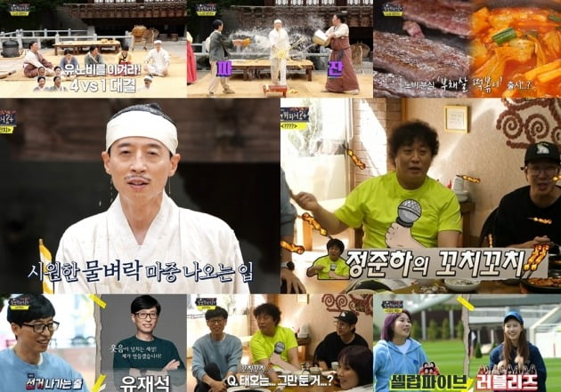 사진제공= MBC ‘놀면 뭐하니?'