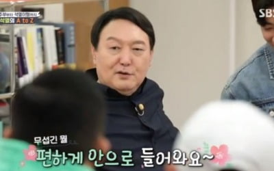 윤석열 "석열이 형이지, 무슨 총장?" 주현 성대모사까지 ('집사부')