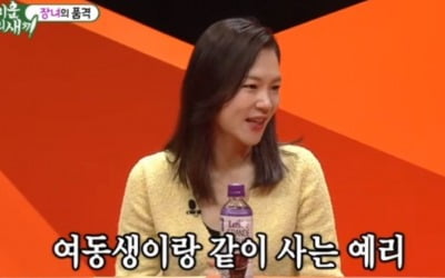 '미우새' 한예리 "여동생과 같이 살아, 청소 습관 안 맞아"