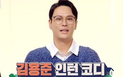 "주단태 같다"…김용준, 성형으로 달라진 외모? 안검하수 고백 ('홈즈')[종합]