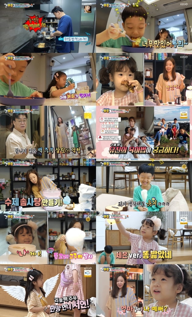 '슈돌' 소유진/ 사진=KBS2 제공