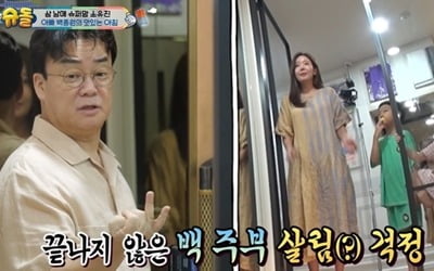 "맛 없어"…'슈돌' 소유진네 삼남매, 백종원표 토스트 혹평에 '웃음 빵빵'