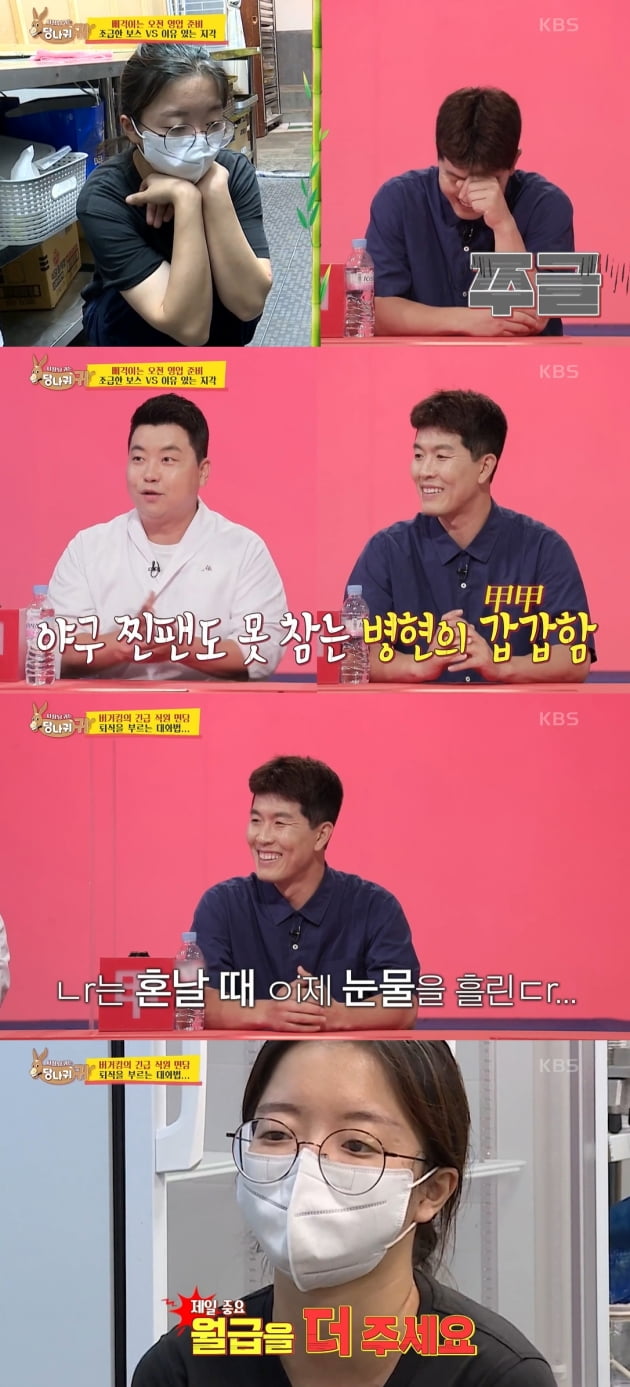 /사진='사장님 귀는 당나귀 귀' 방송화면