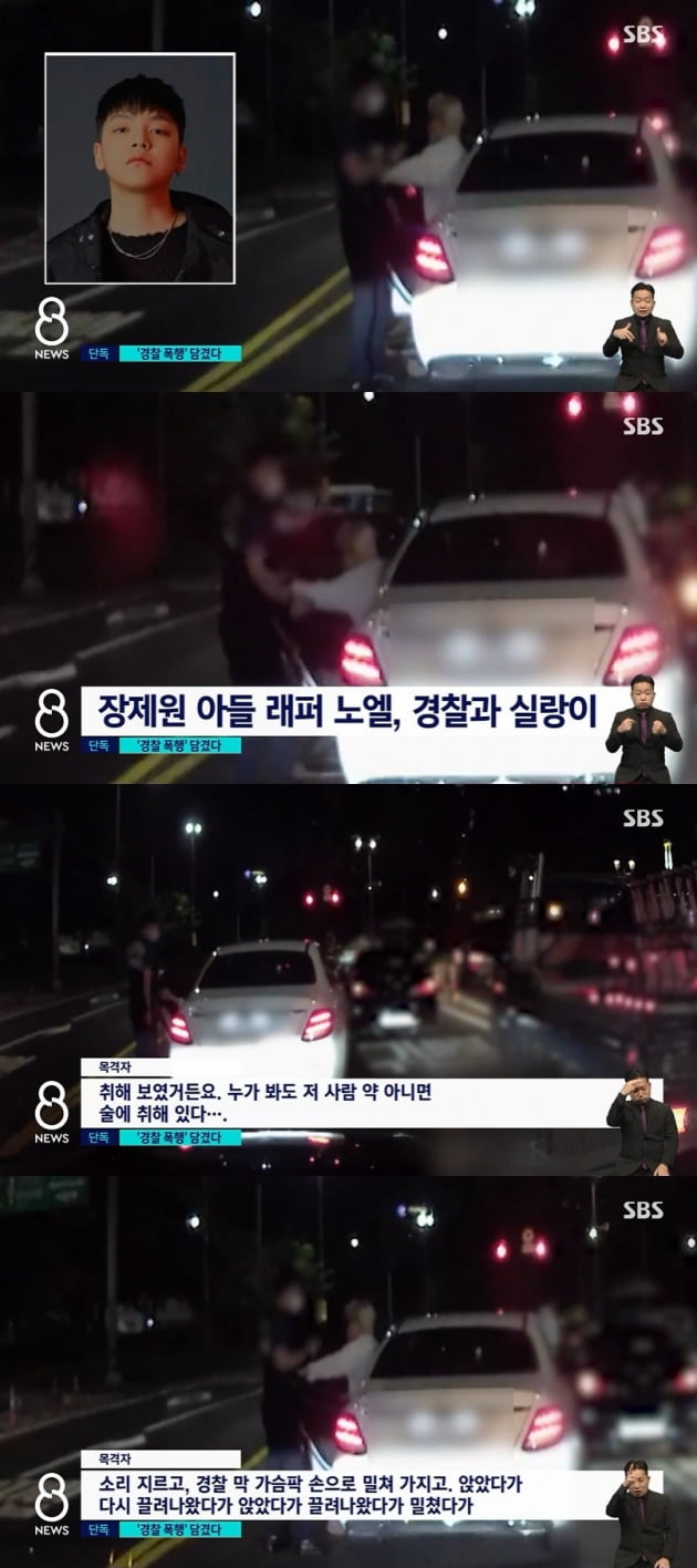 사진='SBS 8뉴스' 캡처
