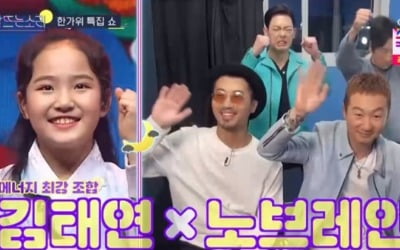 '달뜨는소리' 김태연X노브레인 합동 무대 '반전 조합'