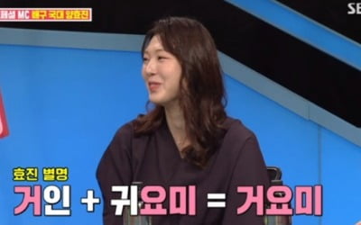 양효진 "키 190cm, ♥남편은 182cm 공무원" ('동상이몽2')