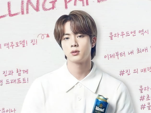 방탄소년단 진, 맥주 한잔도 안마시고도 청량감 전한 화보장인