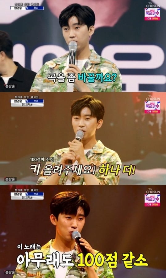 [공식] 임영웅, 가슴 절절 '희나리' 음원으로 발매
