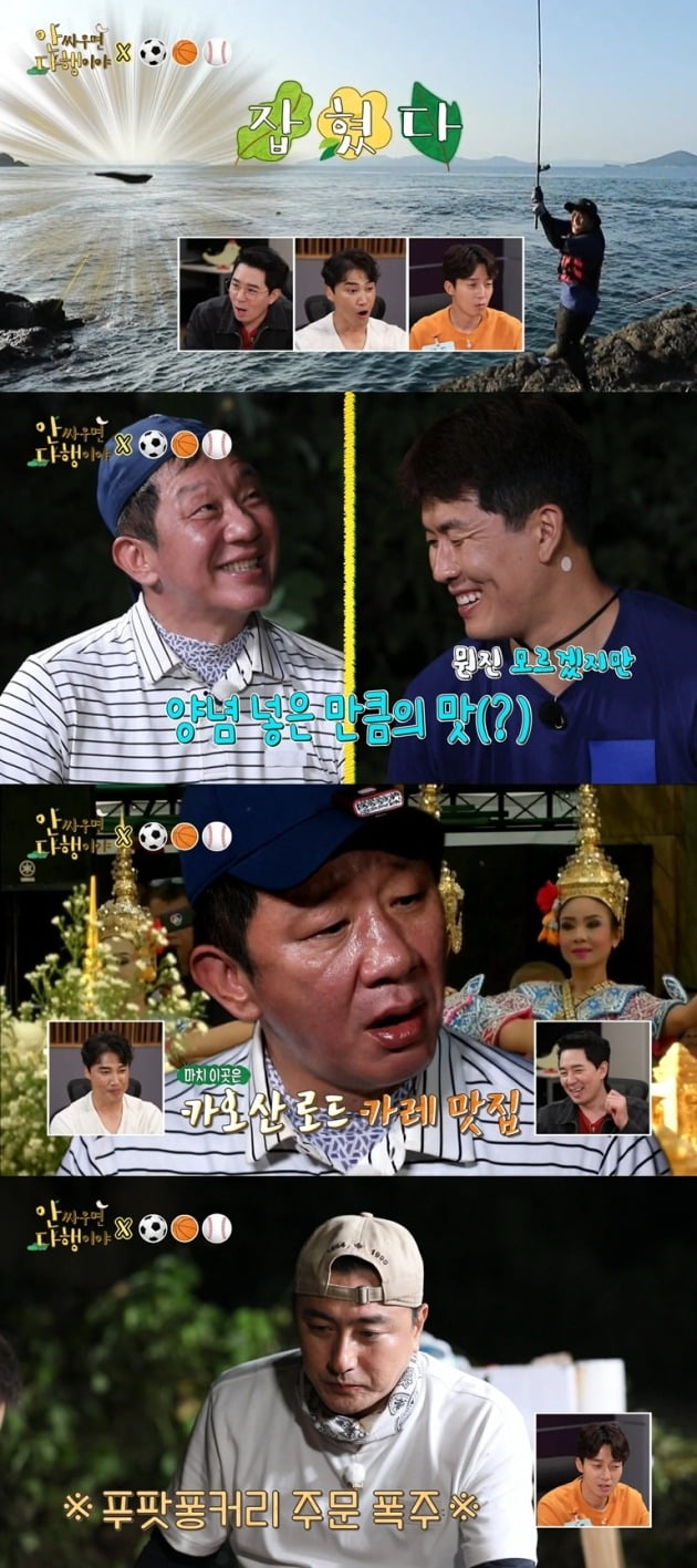 사진=MBC '안다행' 방송 화면.