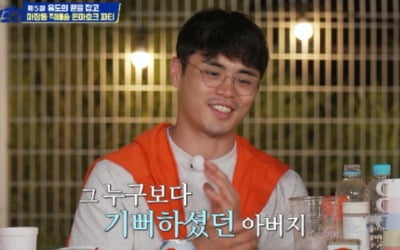 김원진 "금메달 따고 父 갑작스레 돌아가셔, 지병도 없었는데" ('노는브로2')