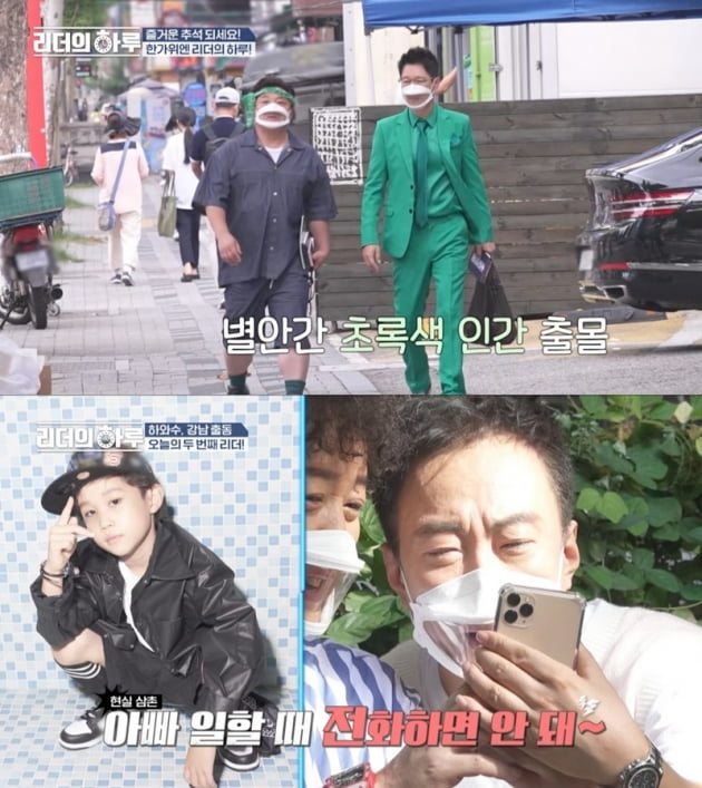 '리더의 하루' / 사진 = IHQ 제공