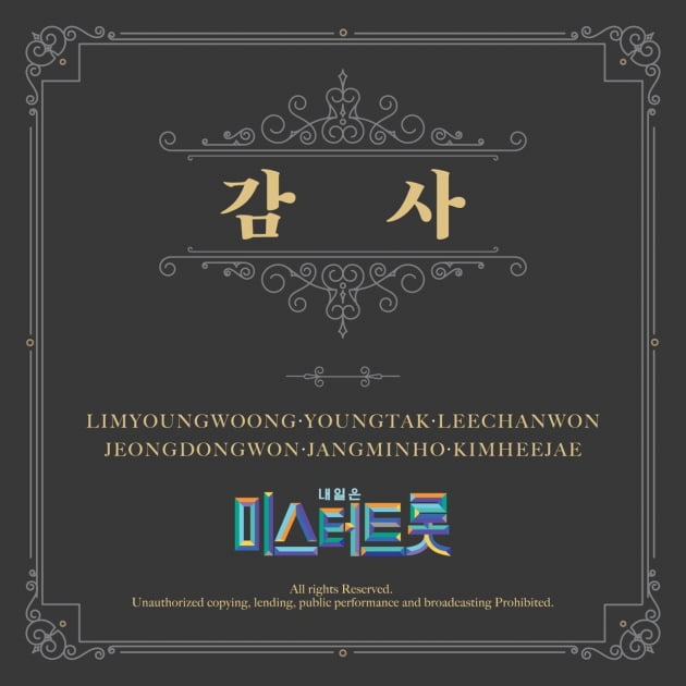 사진제공=뉴에라프로젝트
