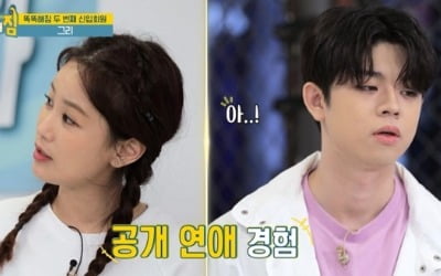 그리 "공개연애? 굳이 밝히지 않을 것 같다" ('똑똑해짐')