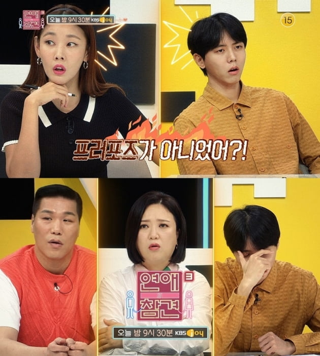 '연애의 참견3' / 사진 = KBS Joy 제공